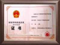 科技進(jìn)步獎